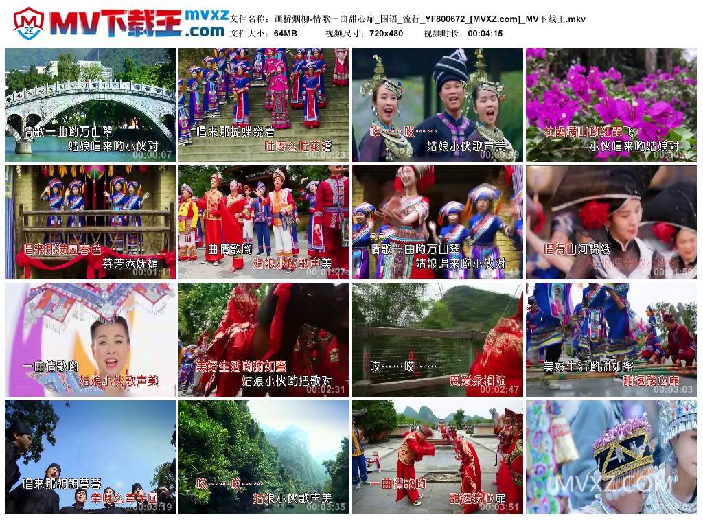 画桥烟柳-情歌一曲甜心扉_国语_流行_YF800672